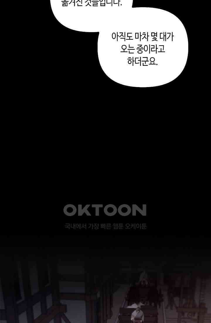 레가스 51화 6