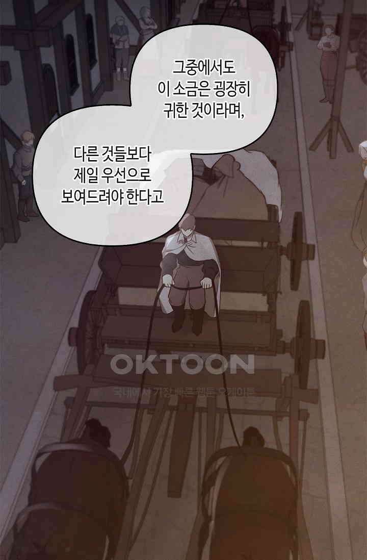 레가스 51화 7