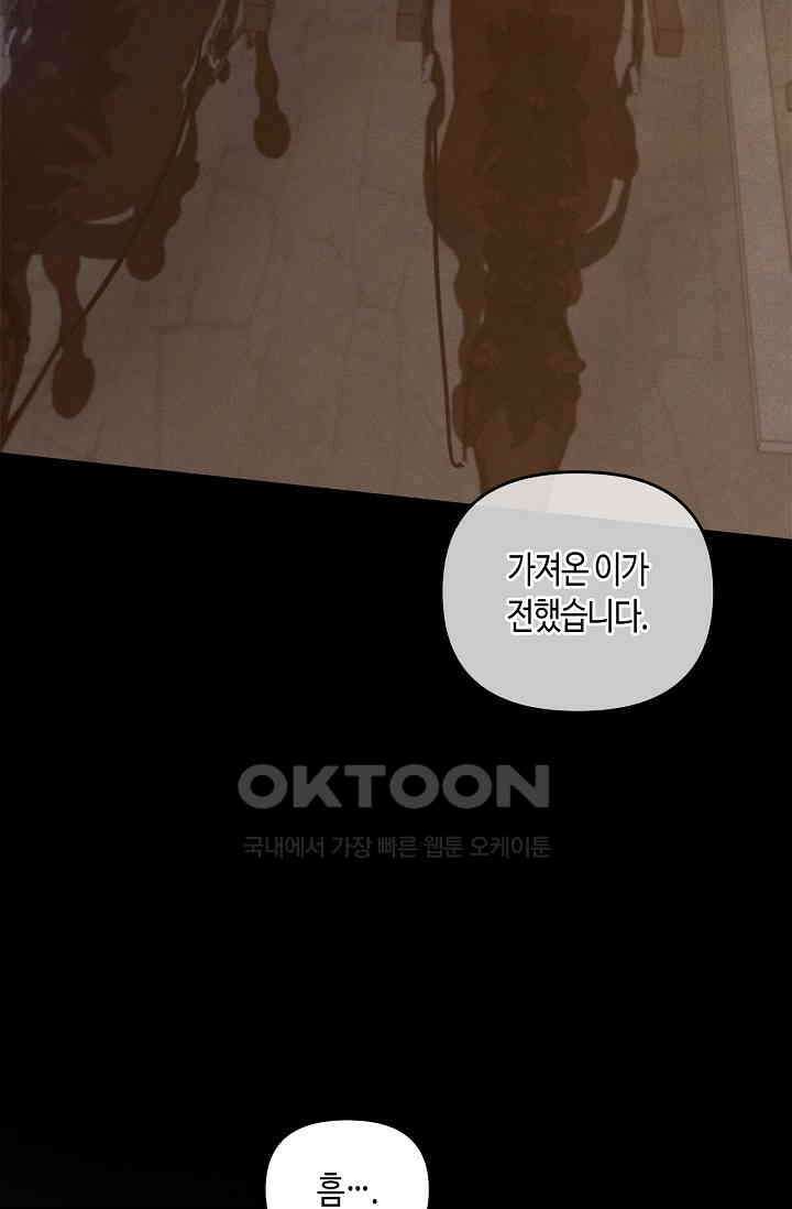 레가스 51화 8