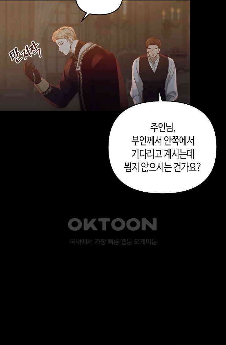 레가스 51화 9