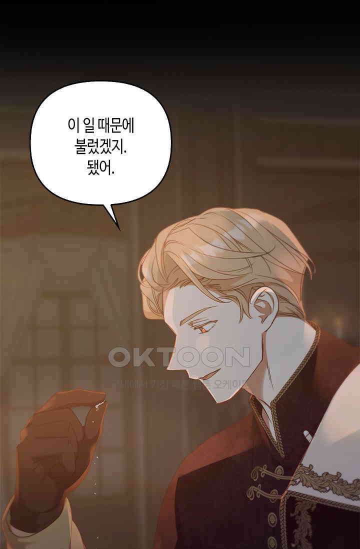 레가스 51화 10