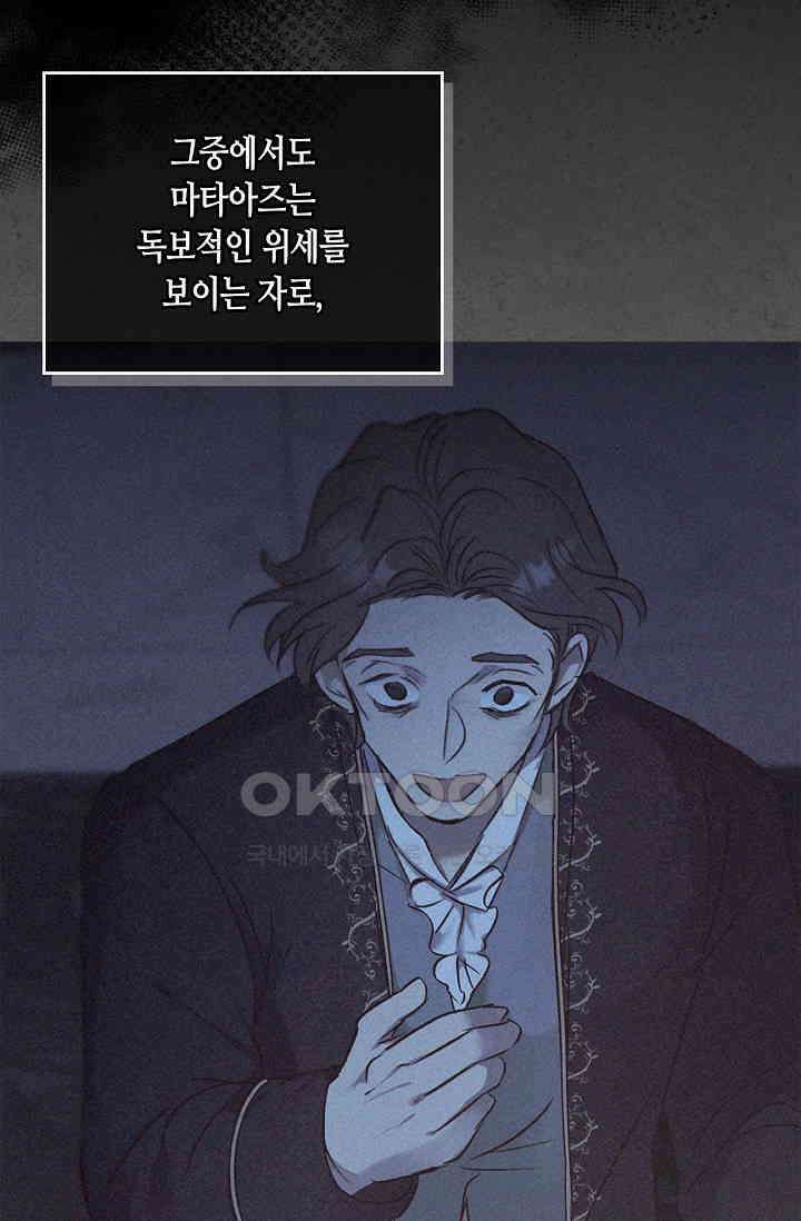 레가스 51화 12