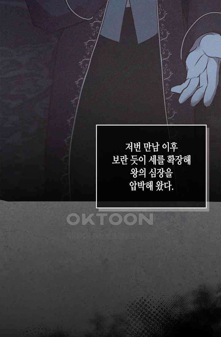 레가스 51화 13
