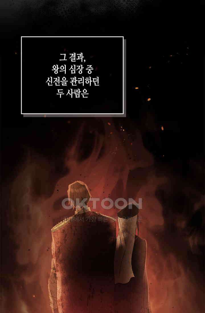 레가스 51화 14