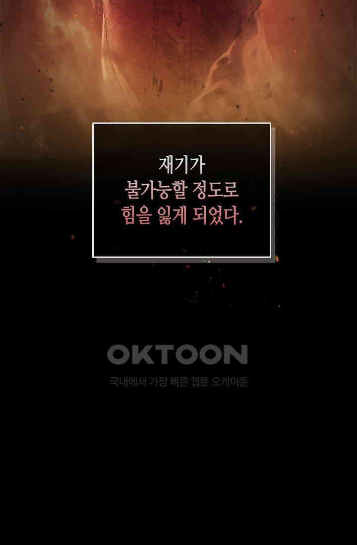 레가스 51화 15