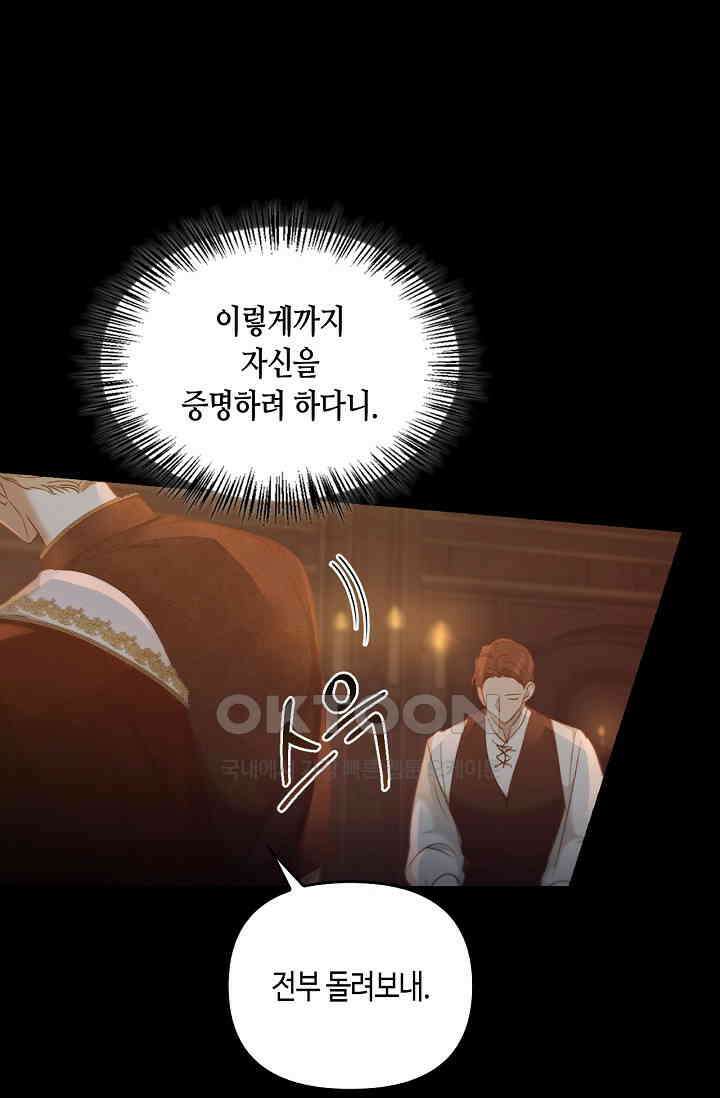 레가스 51화 16