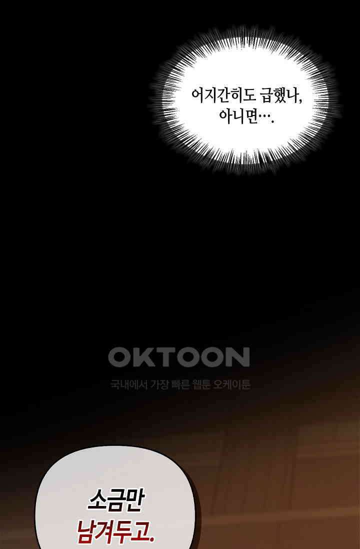 레가스 51화 17