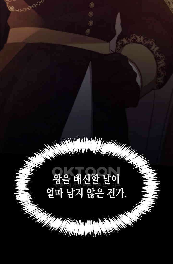 레가스 51화 19