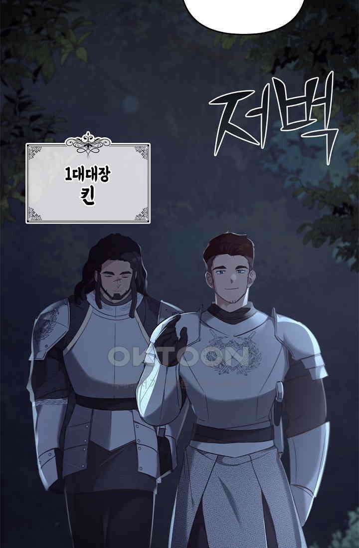레가스 51화 25