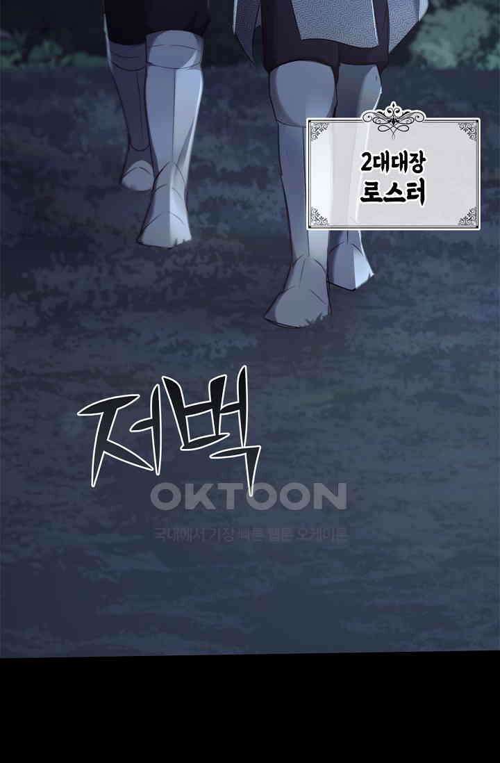 레가스 51화 26