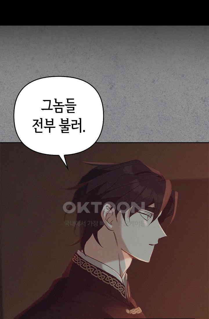 레가스 51화 27