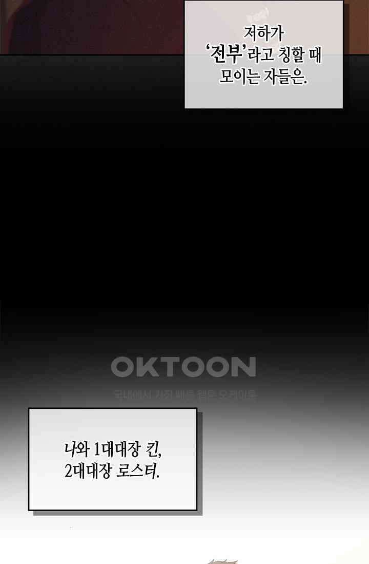 레가스 51화 28