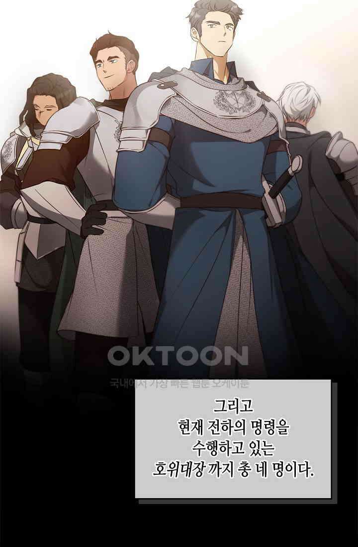 레가스 51화 29