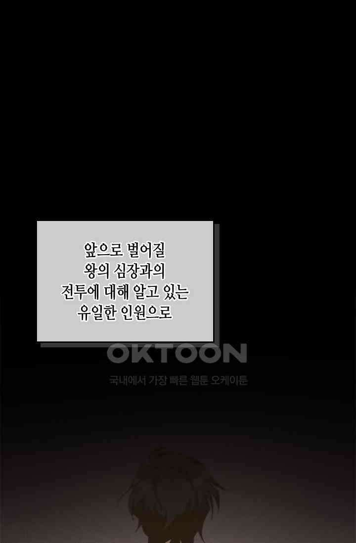 레가스 51화 30