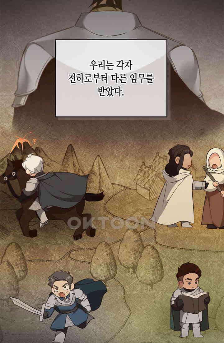 레가스 51화 31