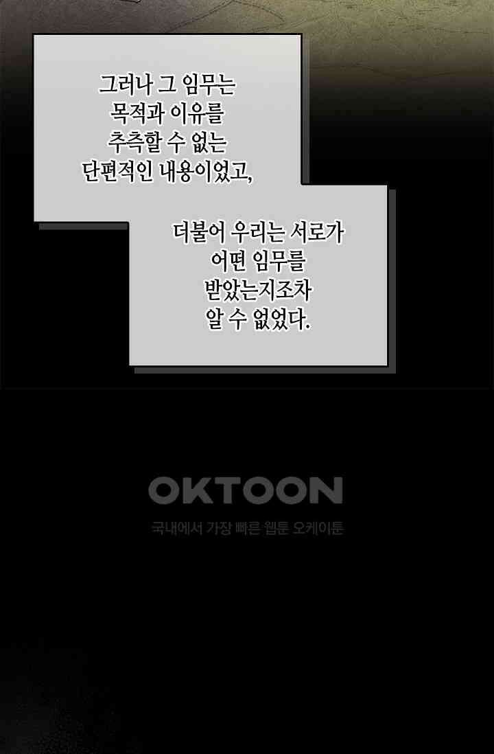 레가스 51화 32