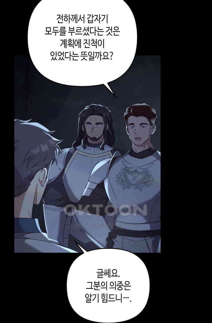 레가스 51화 34