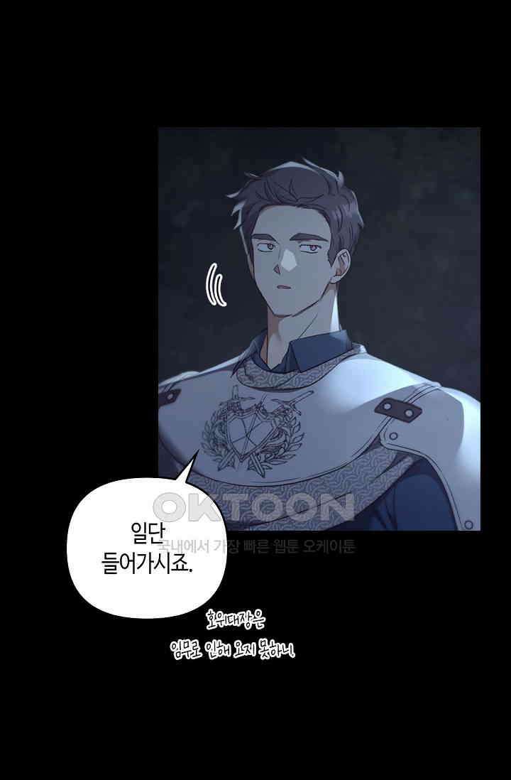 레가스 51화 35