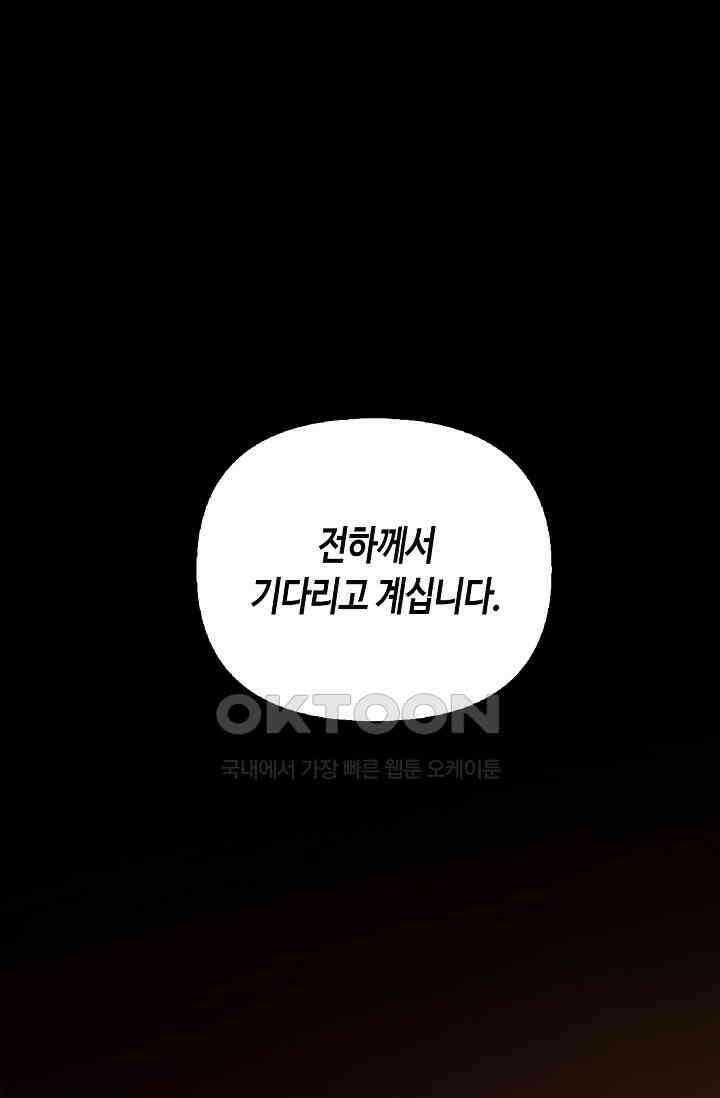 레가스 51화 36