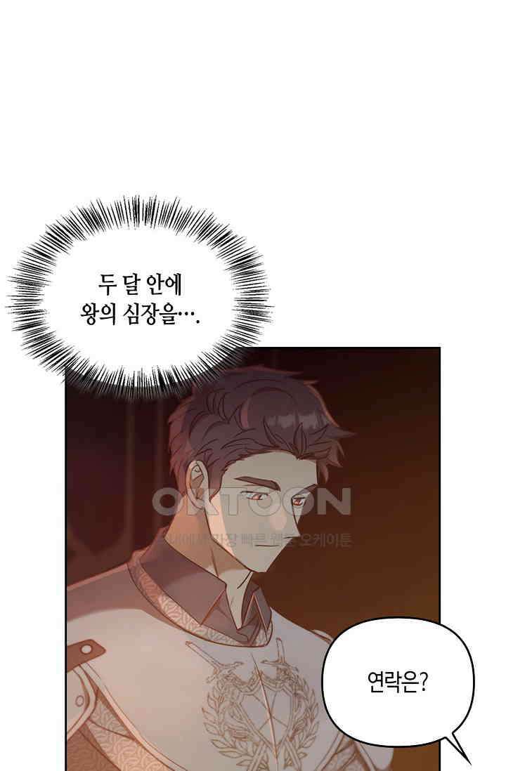 레가스 51화 41