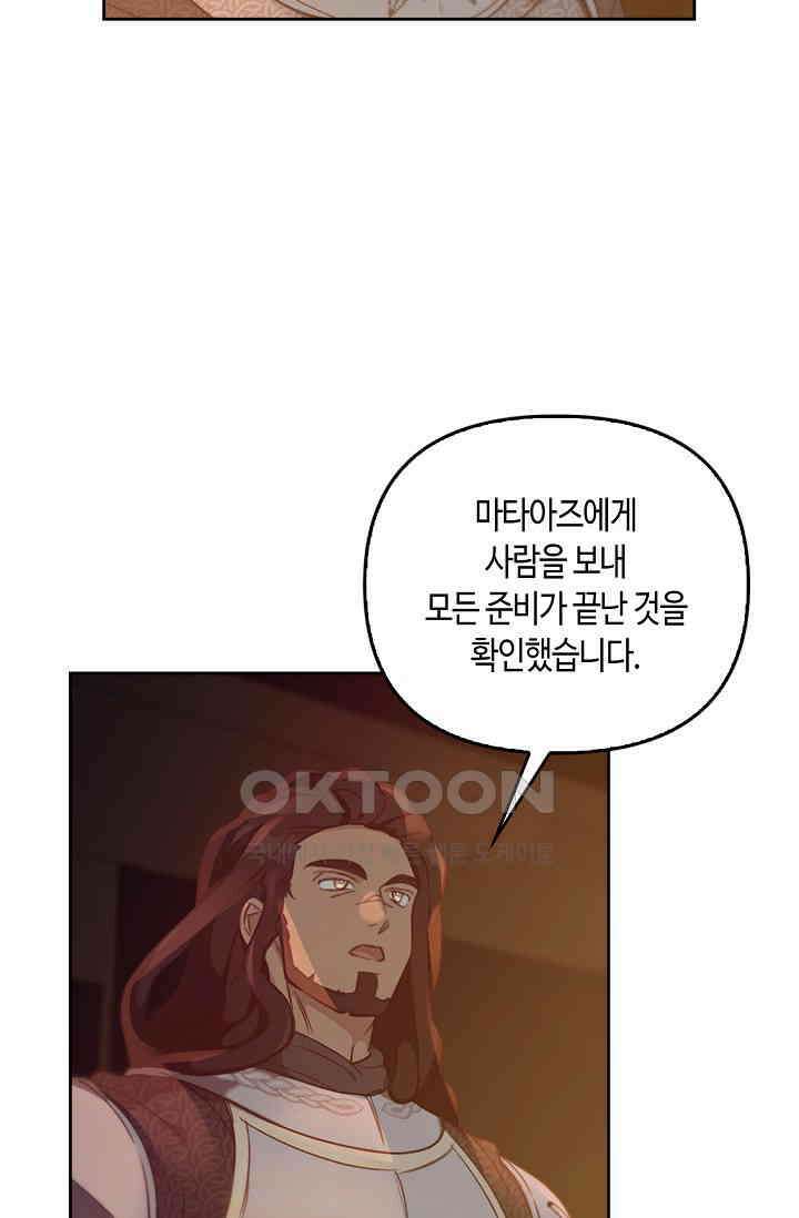 레가스 51화 42