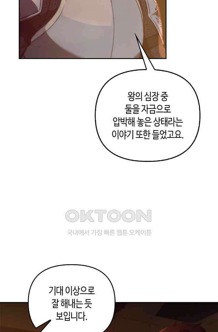 레가스 51화 43
