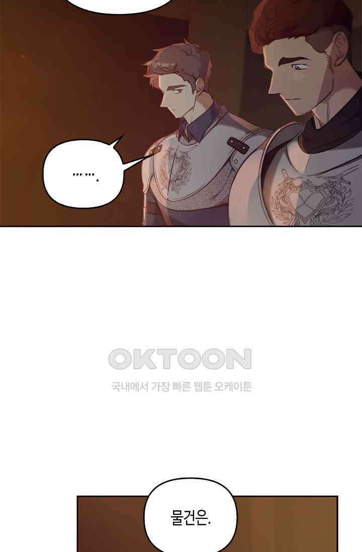 레가스 51화 44