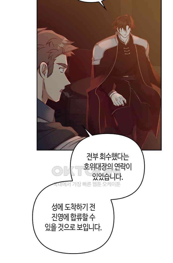 레가스 51화 45