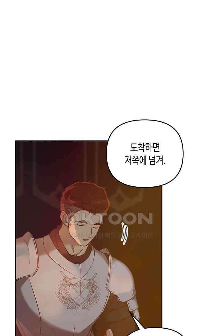 레가스 51화 46