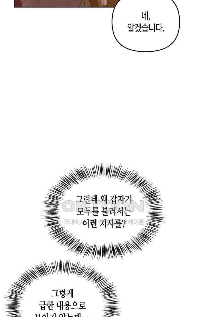 레가스 51화 47