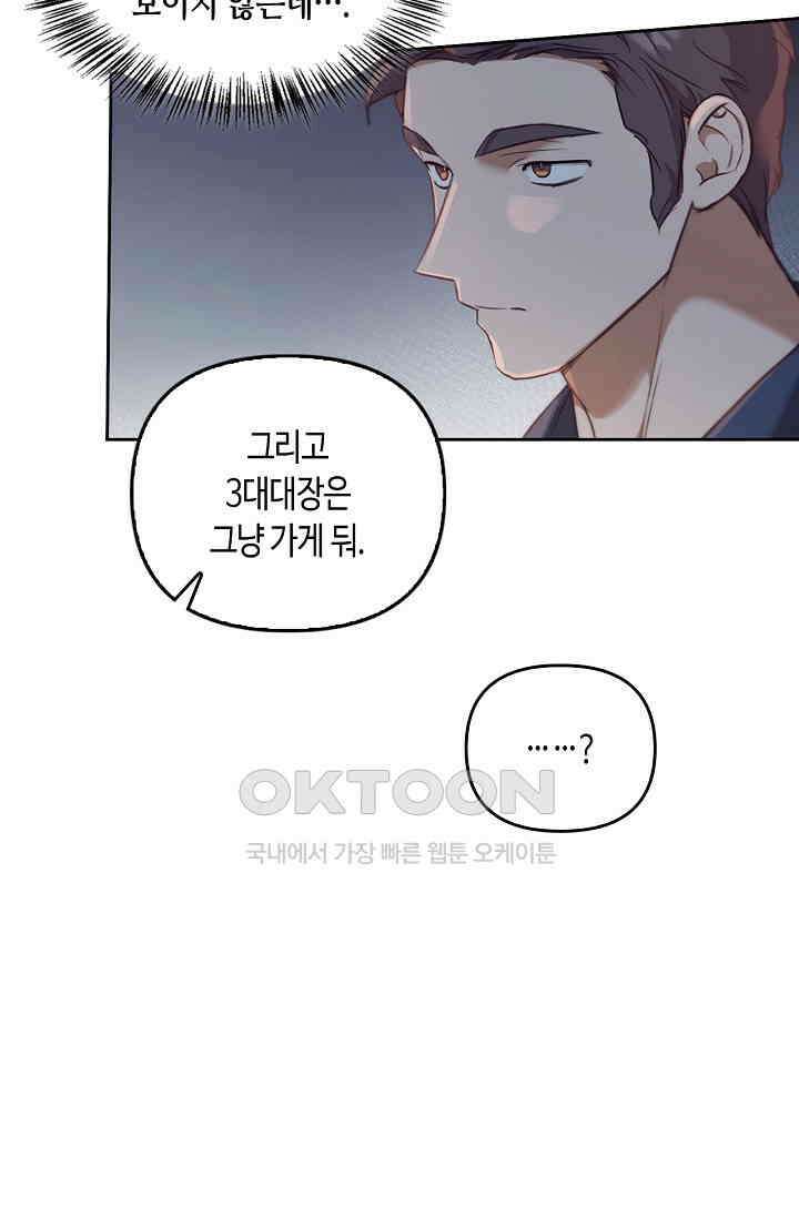 레가스 51화 48
