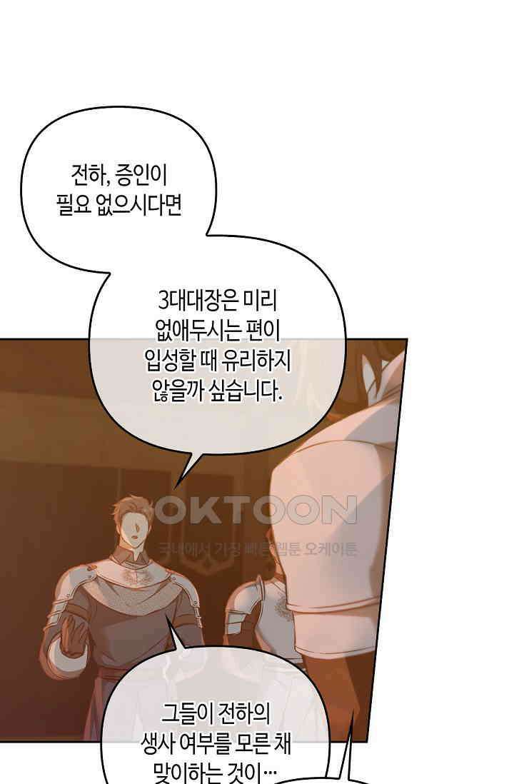 레가스 51화 49
