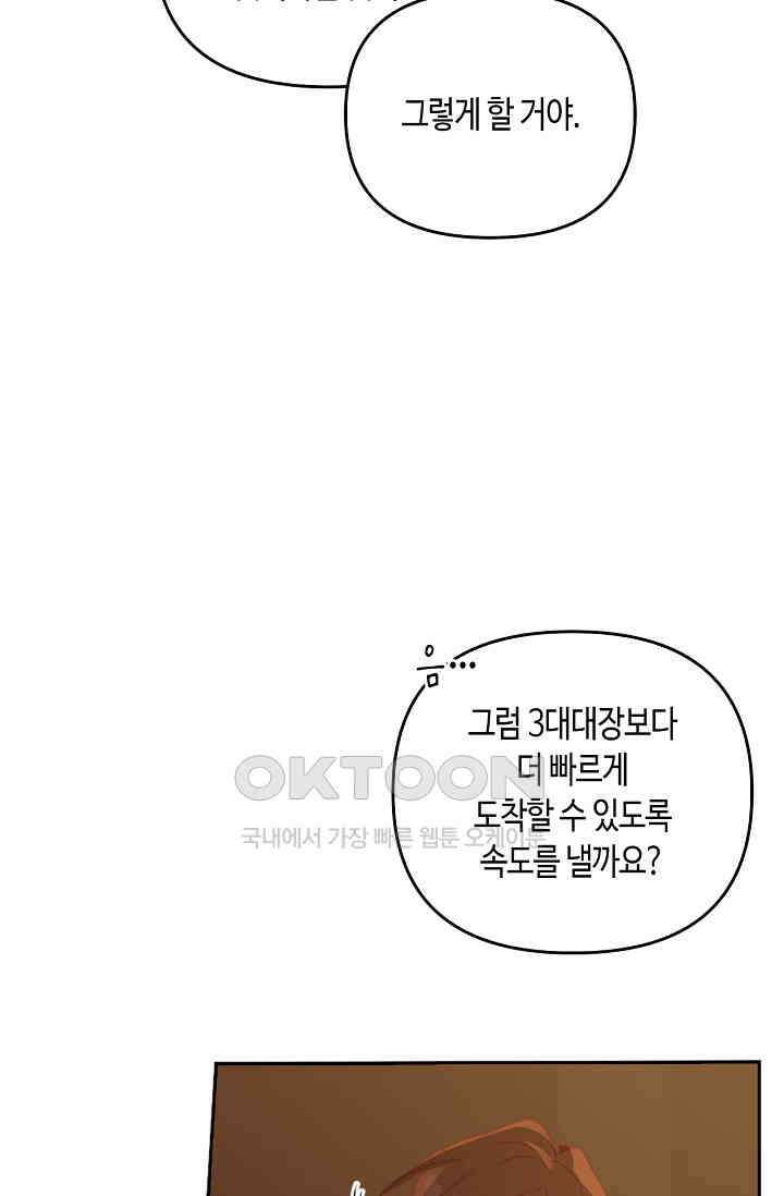 레가스 51화 50