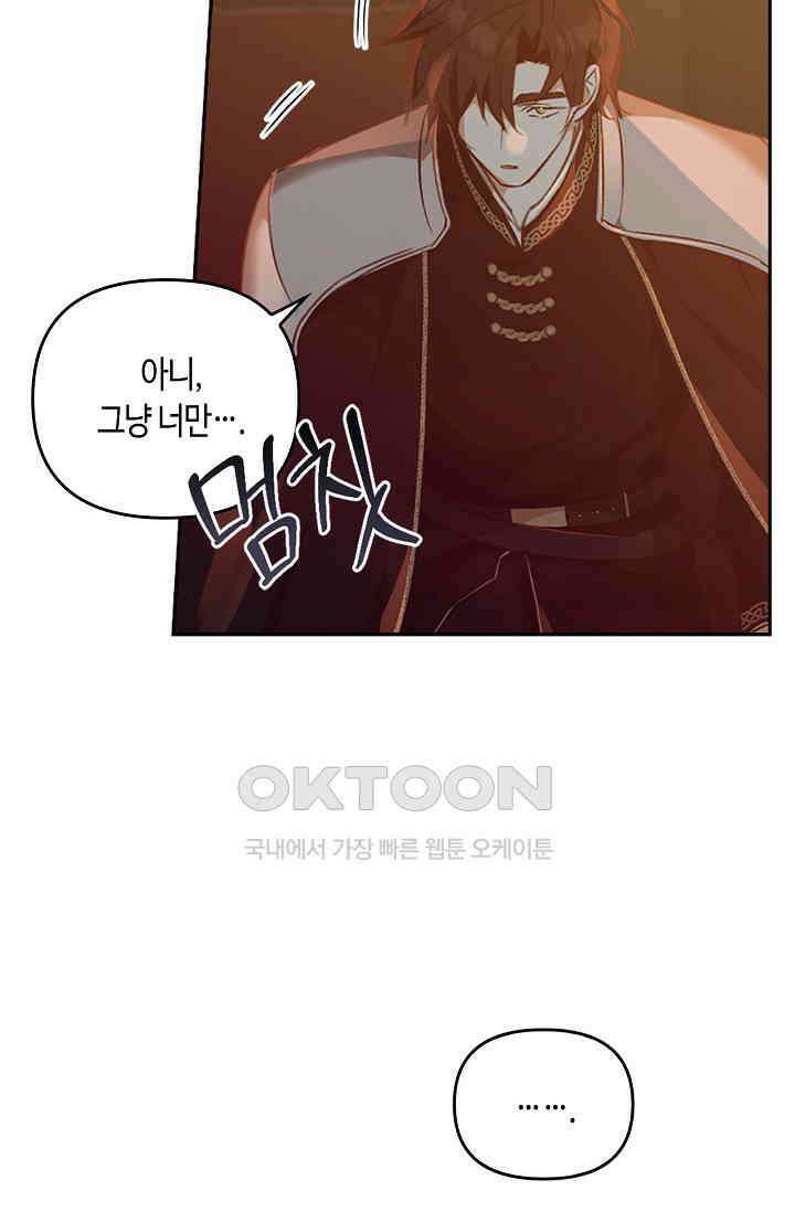 레가스 51화 51