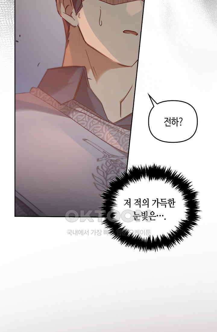 레가스 51화 54