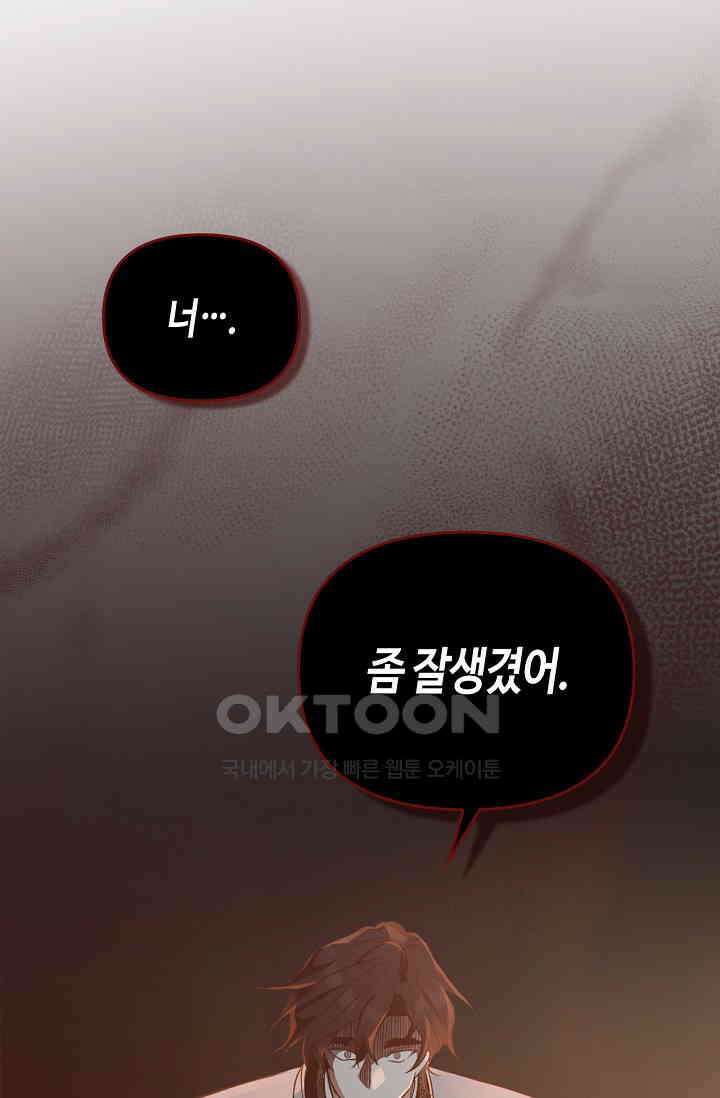 레가스 51화 55