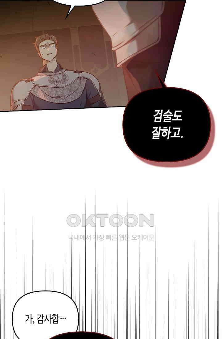 레가스 51화 58
