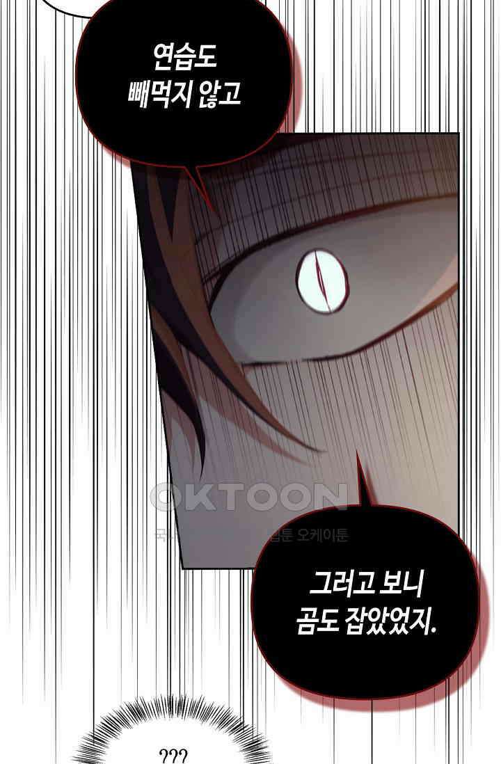 레가스 51화 59