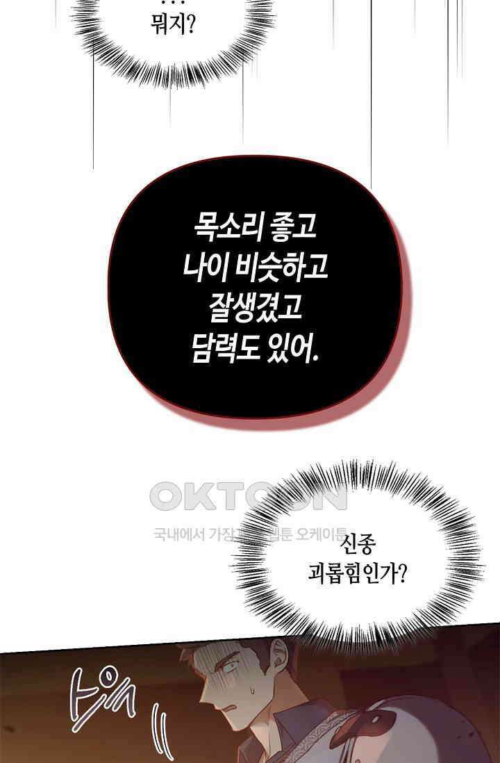 레가스 51화 60