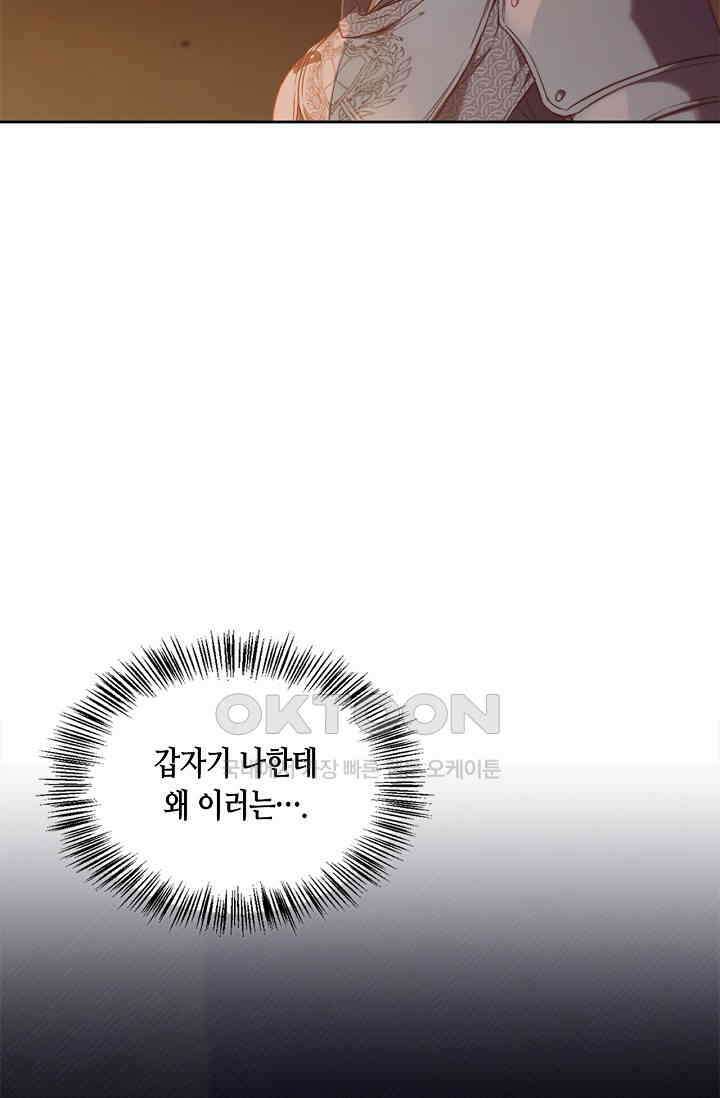 레가스 51화 61