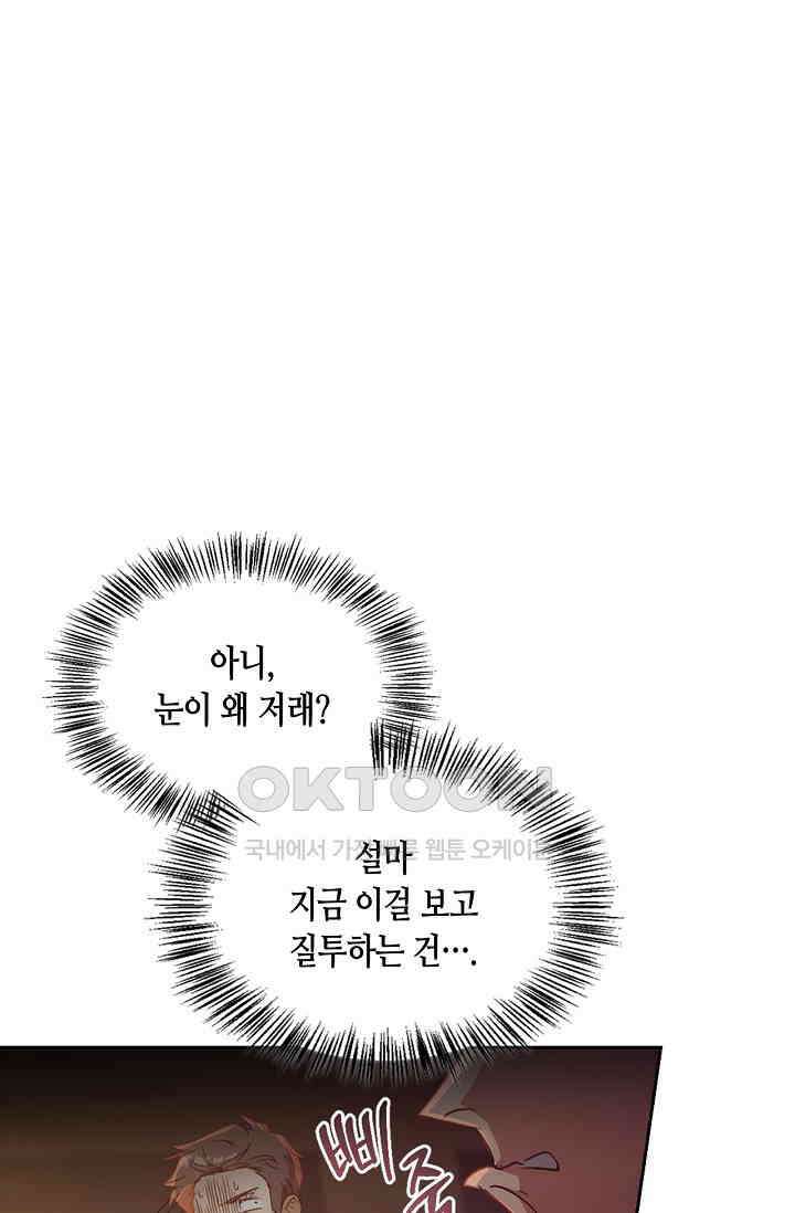 레가스 51화 63
