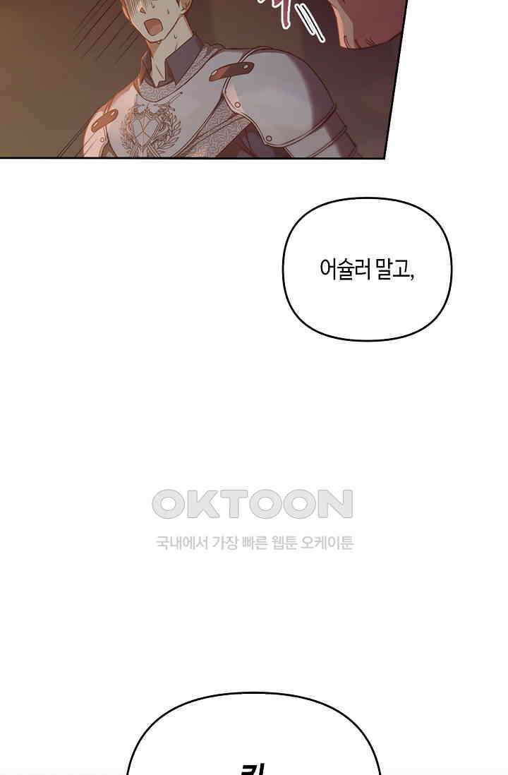 레가스 51화 64