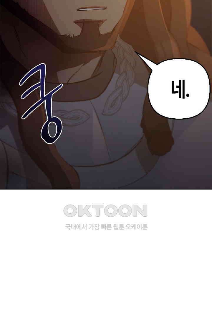 레가스 51화 66