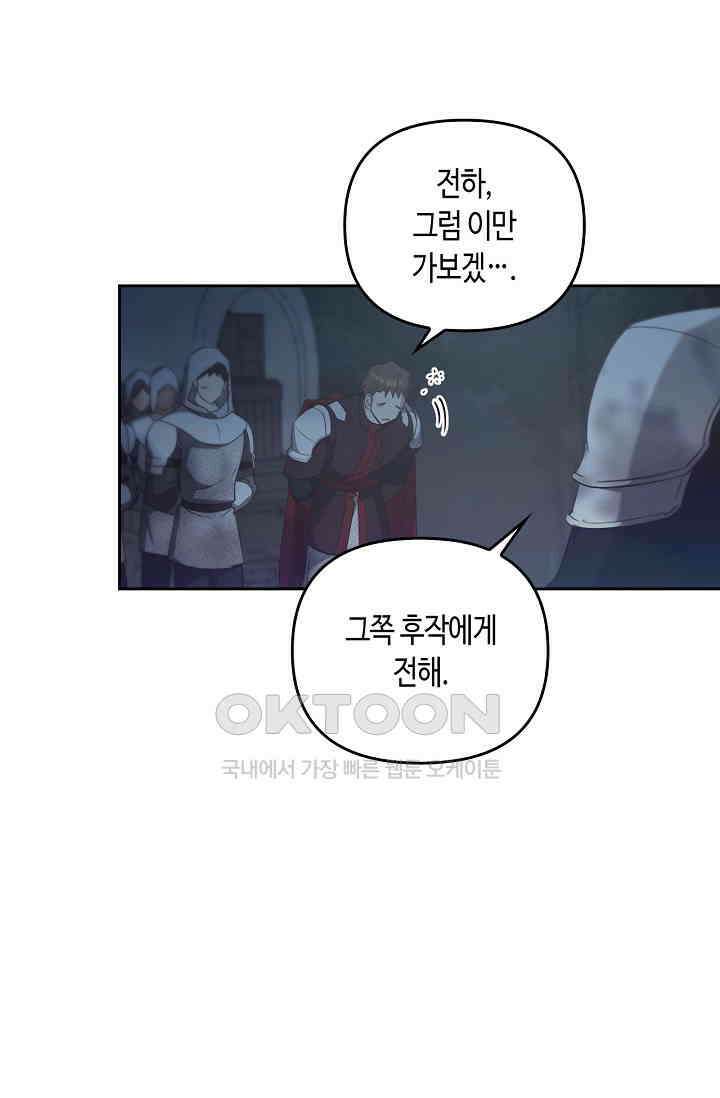 레가스 51화 68