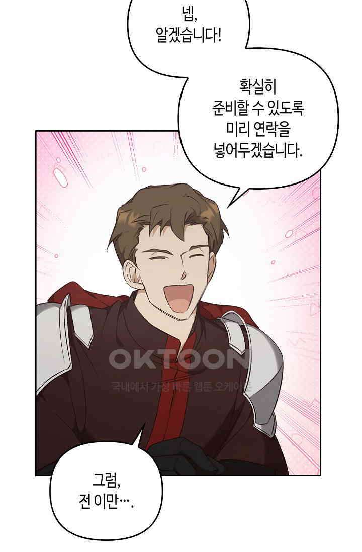 레가스 51화 71