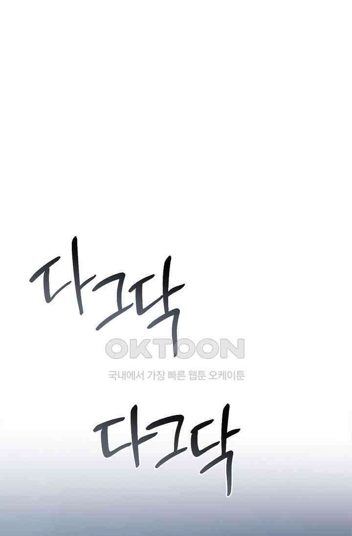 레가스 51화 72