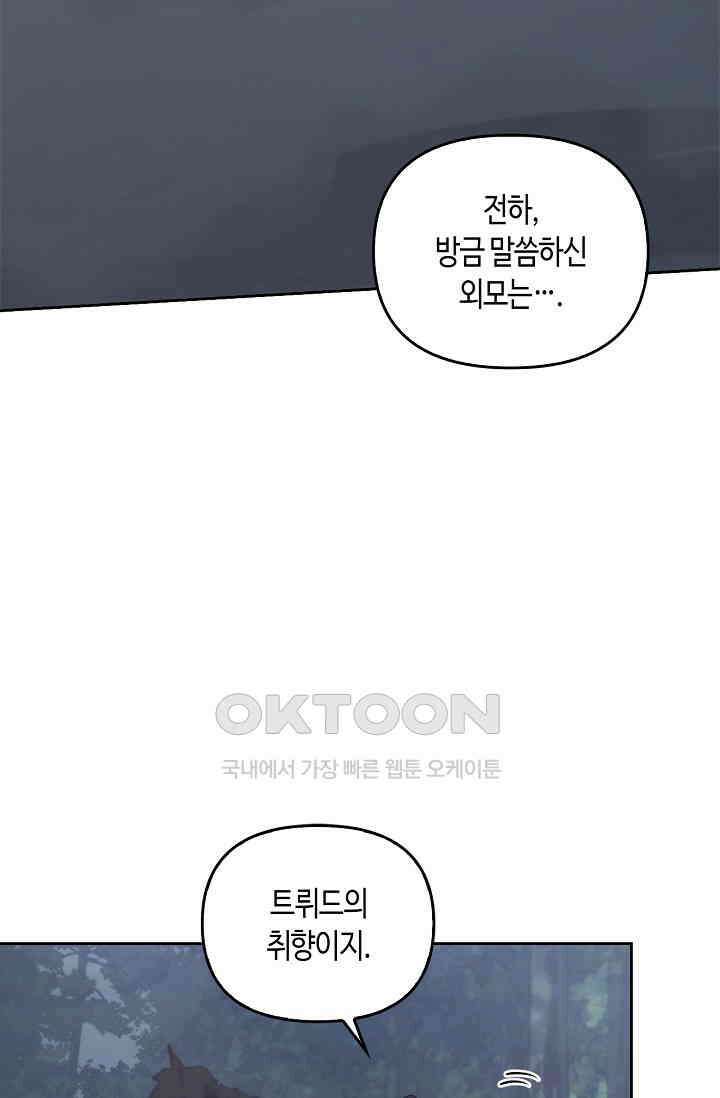 레가스 51화 74