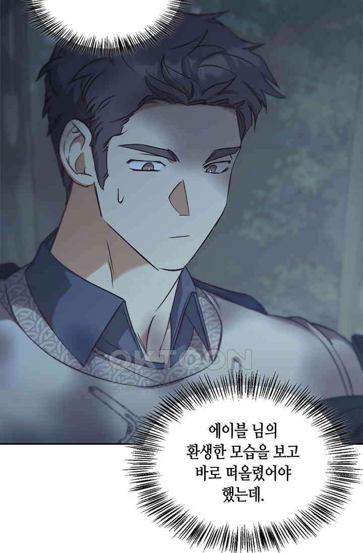 레가스 51화 76