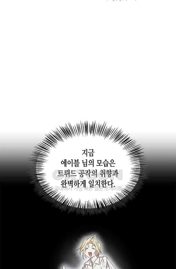 레가스 51화 77