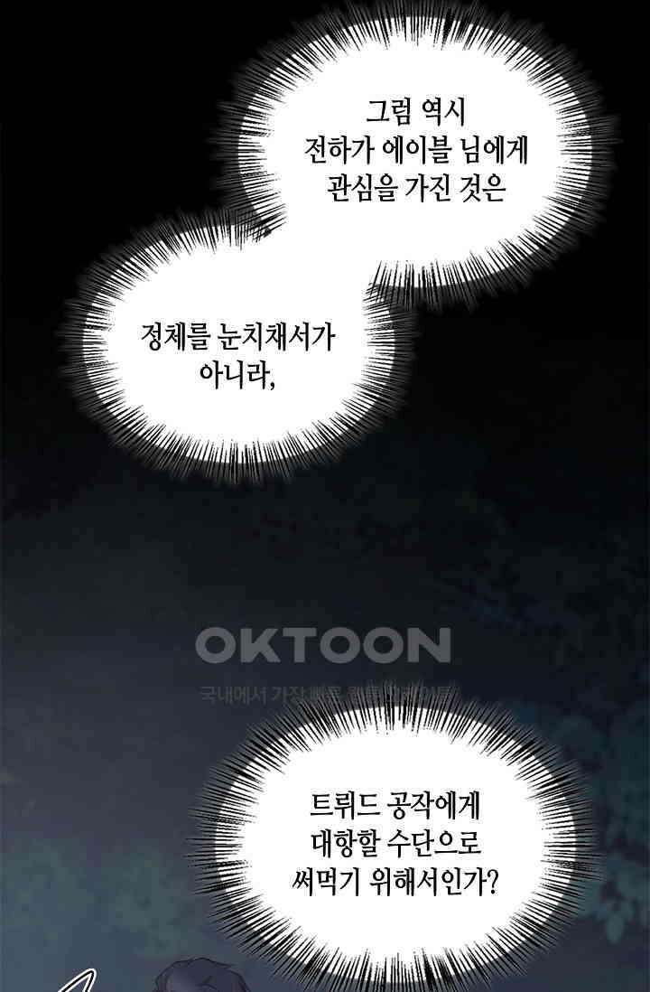 레가스 51화 79